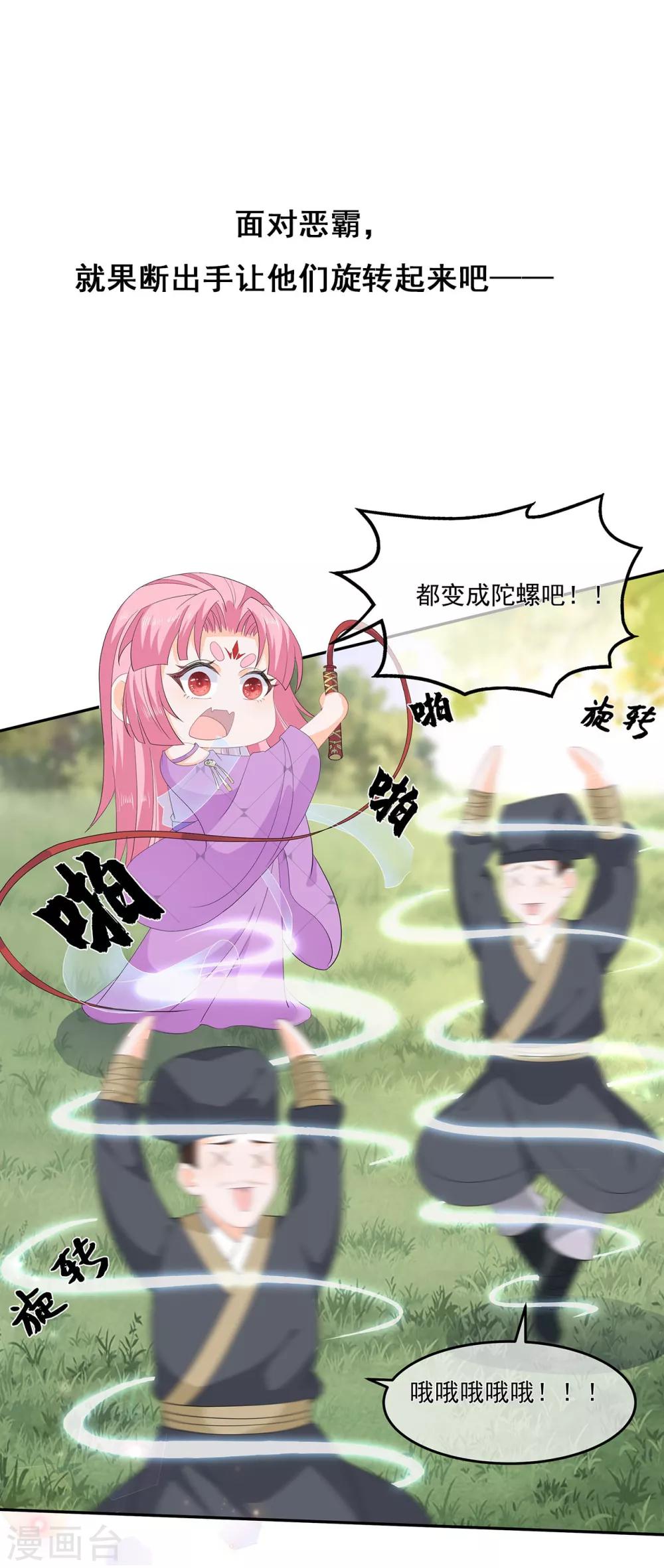 第72话 该结束了(1/2)-第83话