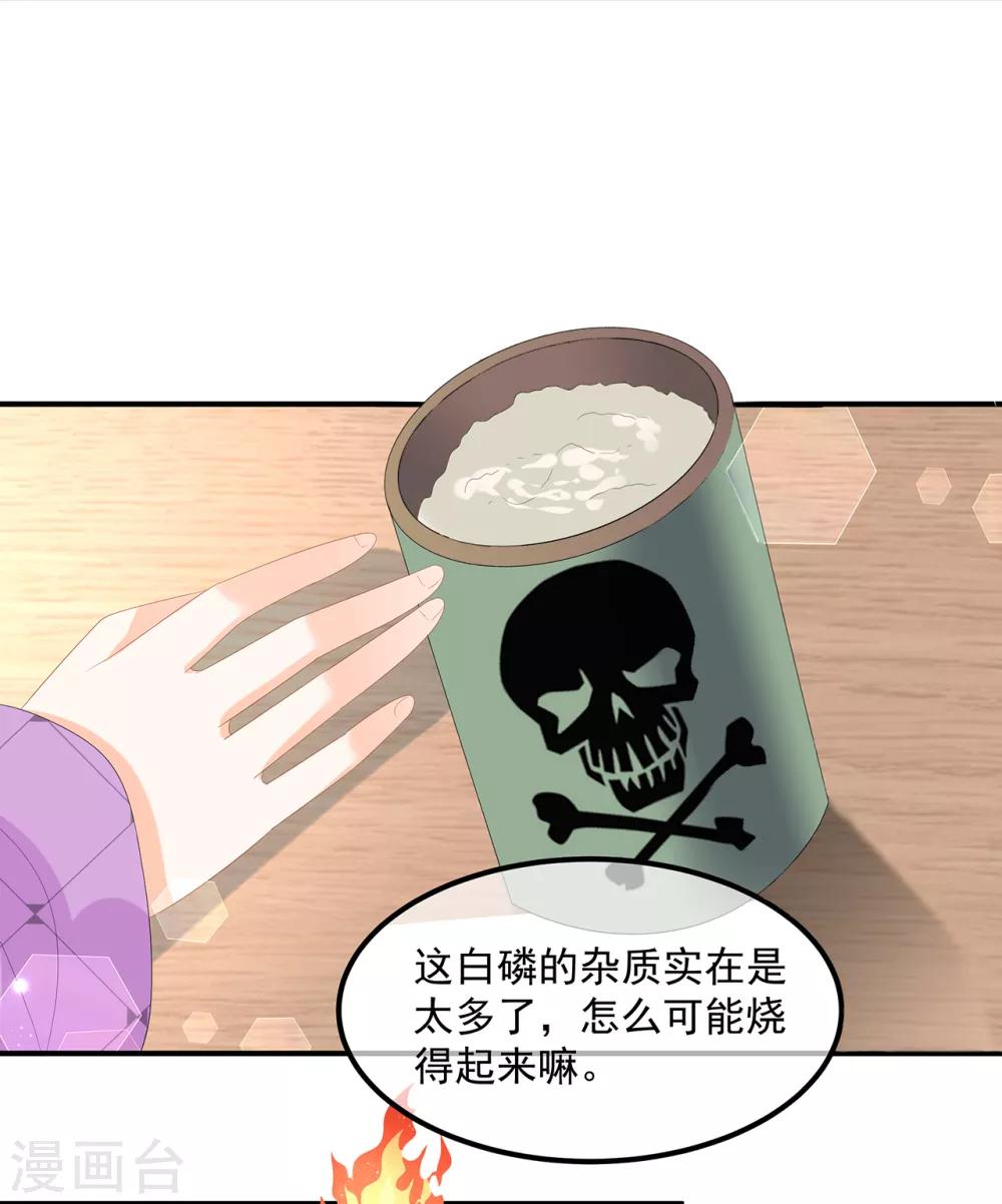 第72话 该结束了(1/2)-第83话