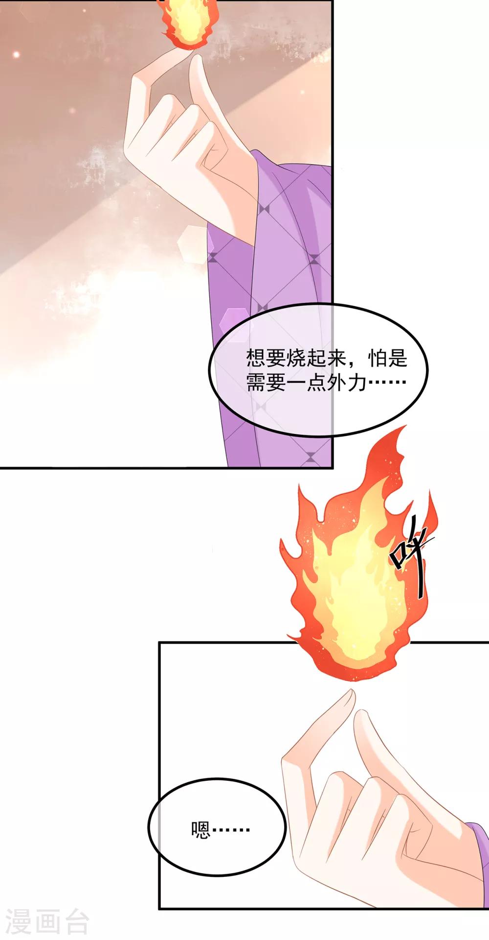 第72话 该结束了(1/2)-第83话