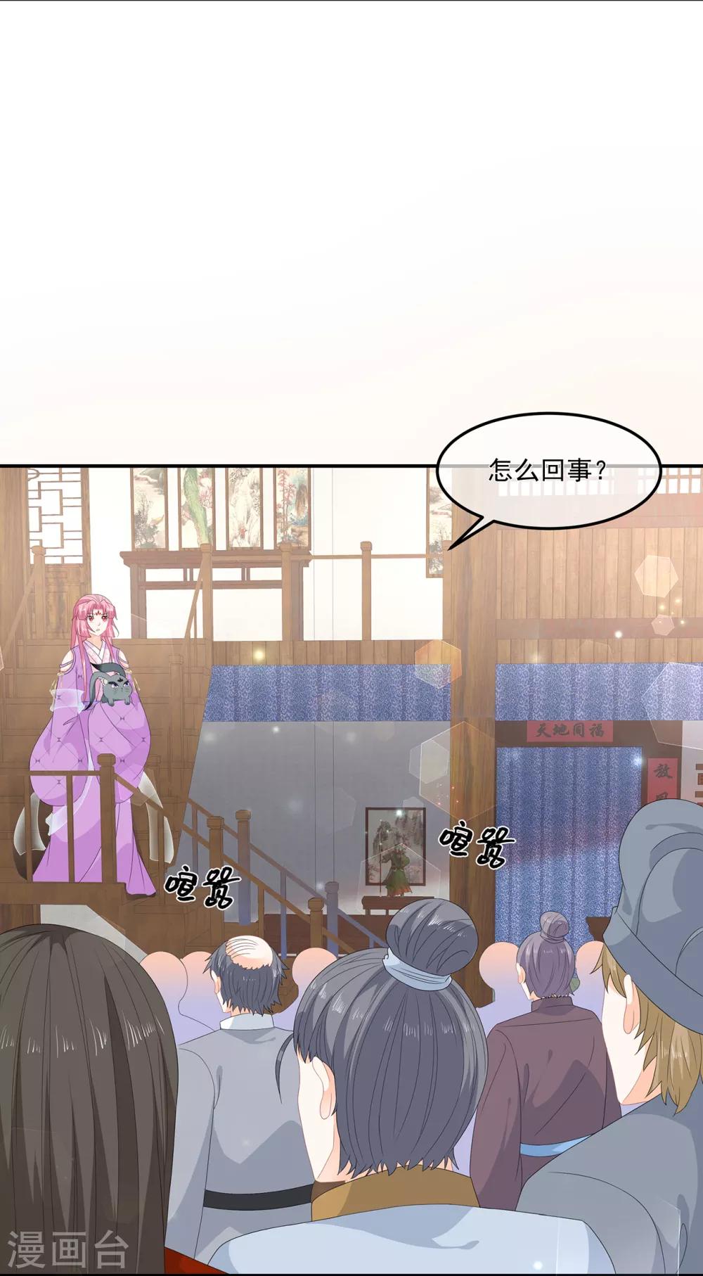 第74话 为了他而变强-第85话