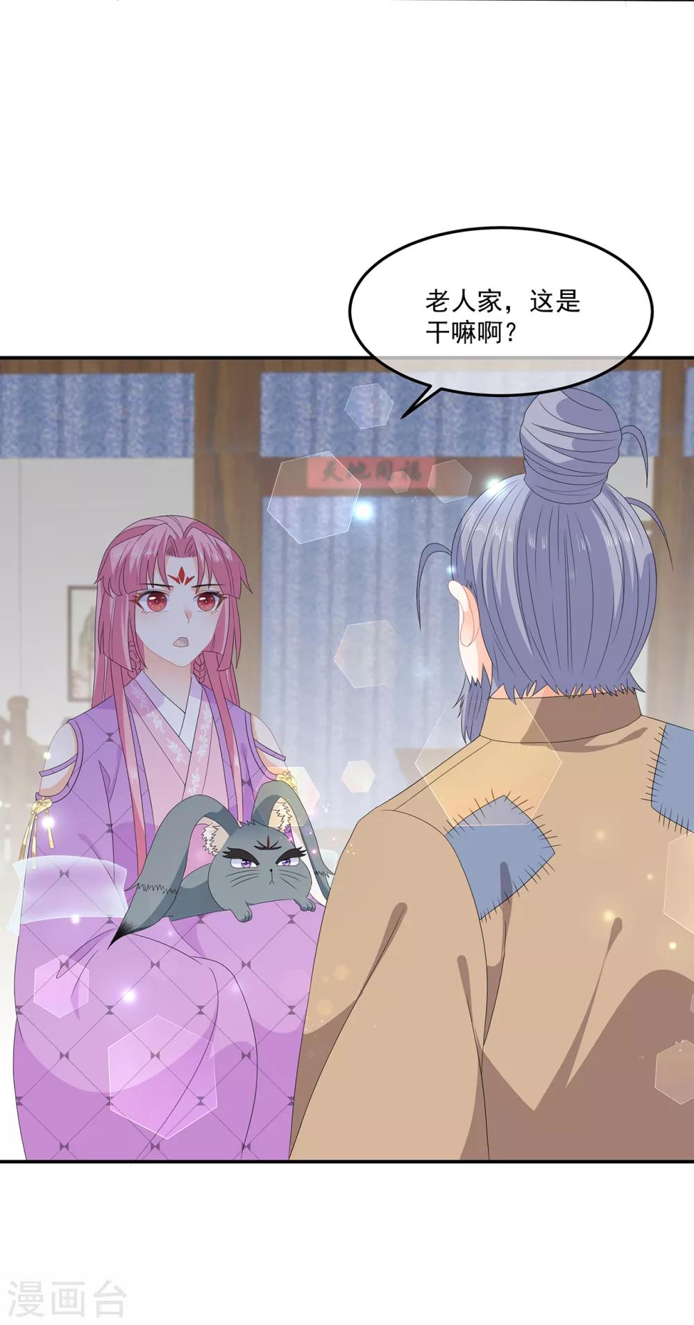 第74话 为了他而变强-第85话