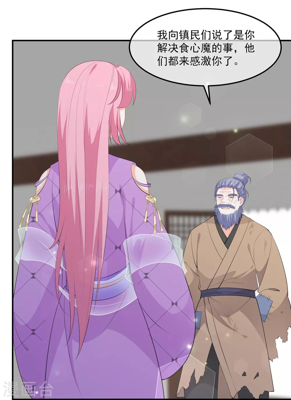 第74话 为了他而变强-第85话