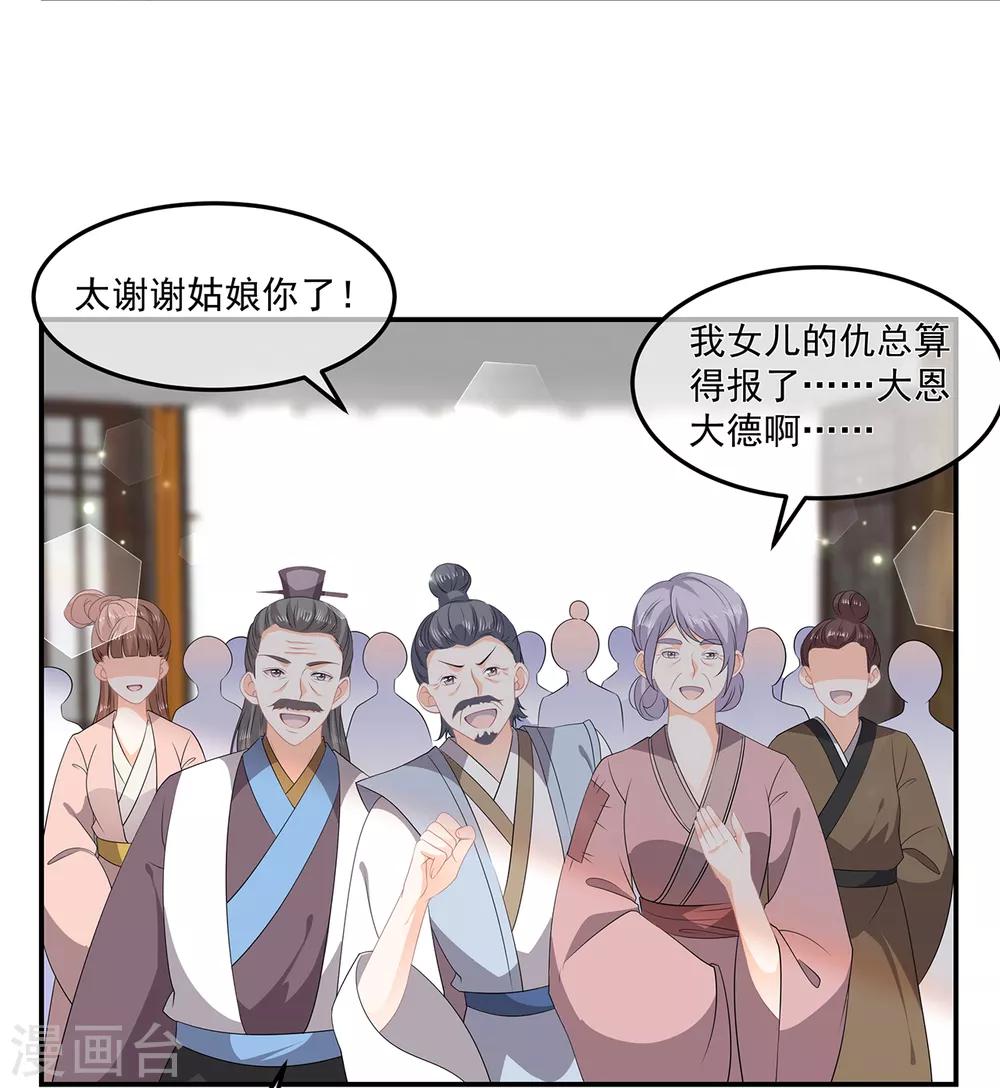 第74话 为了他而变强-第85话