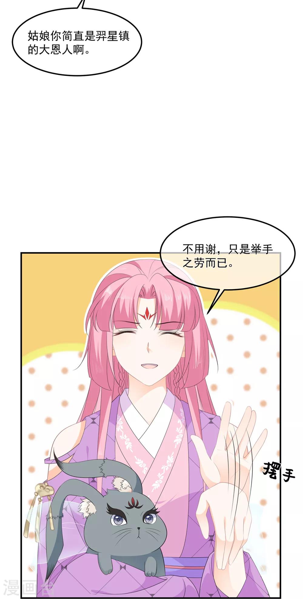 第74话 为了他而变强-第85话