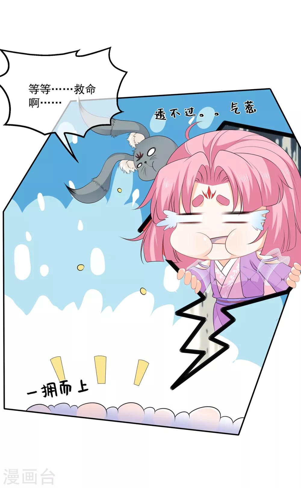 第74话 为了他而变强-第85话
