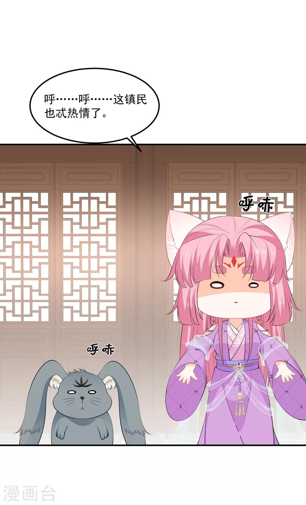 第74话 为了他而变强-第85话