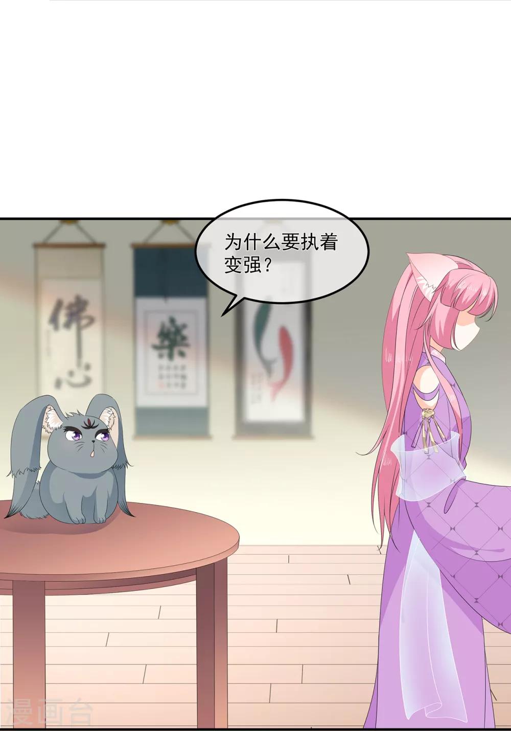 第74话 为了他而变强-第85话