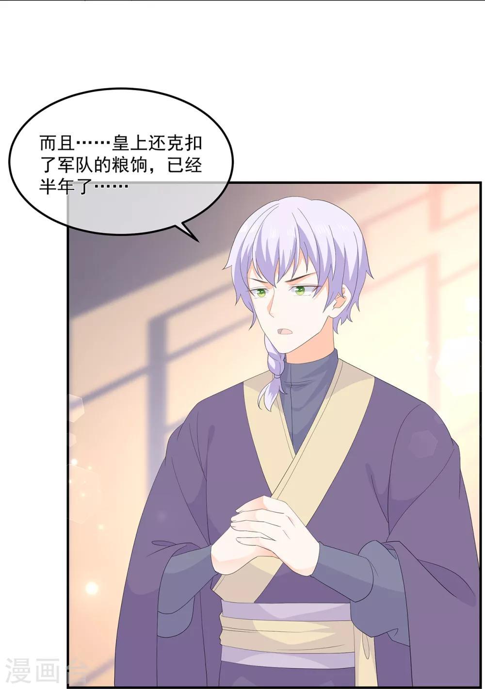 第74话 为了他而变强-第85话