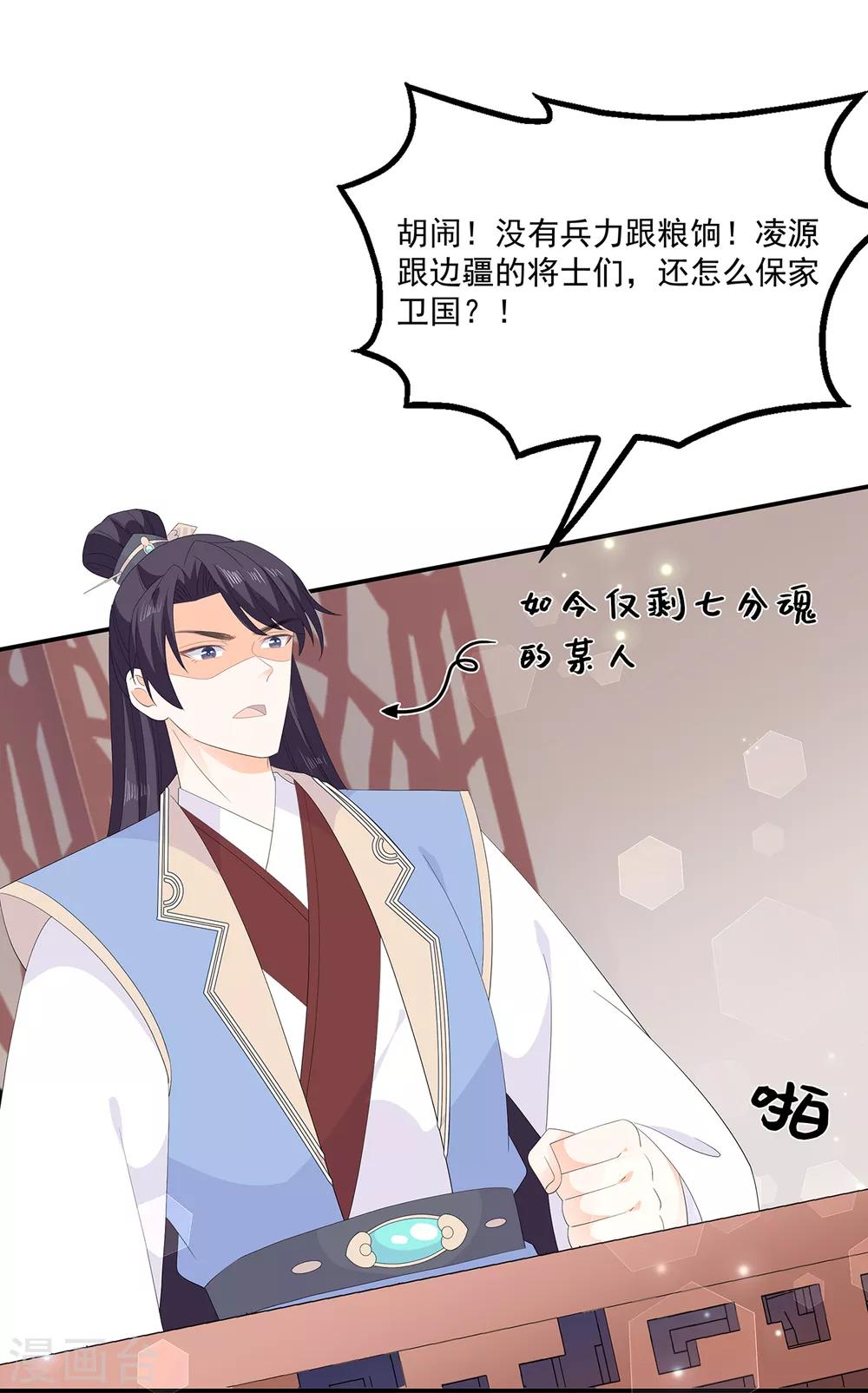 第74话 为了他而变强-第85话