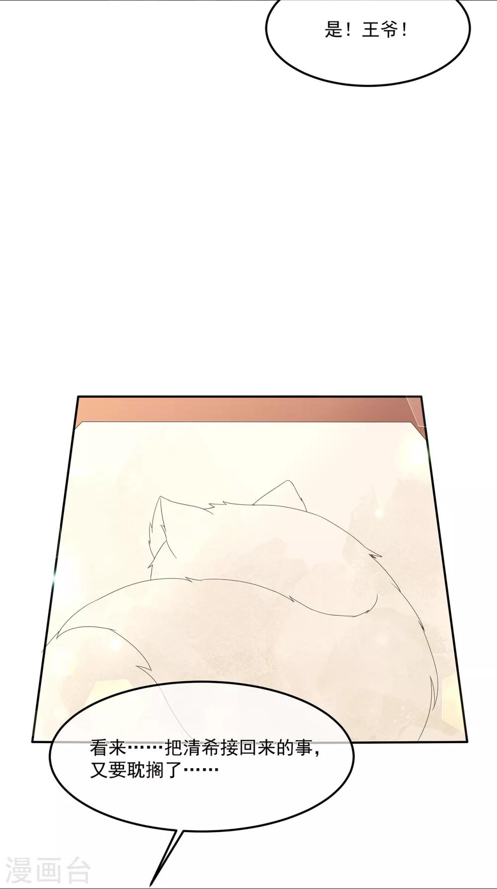 第74话 为了他而变强-第85话