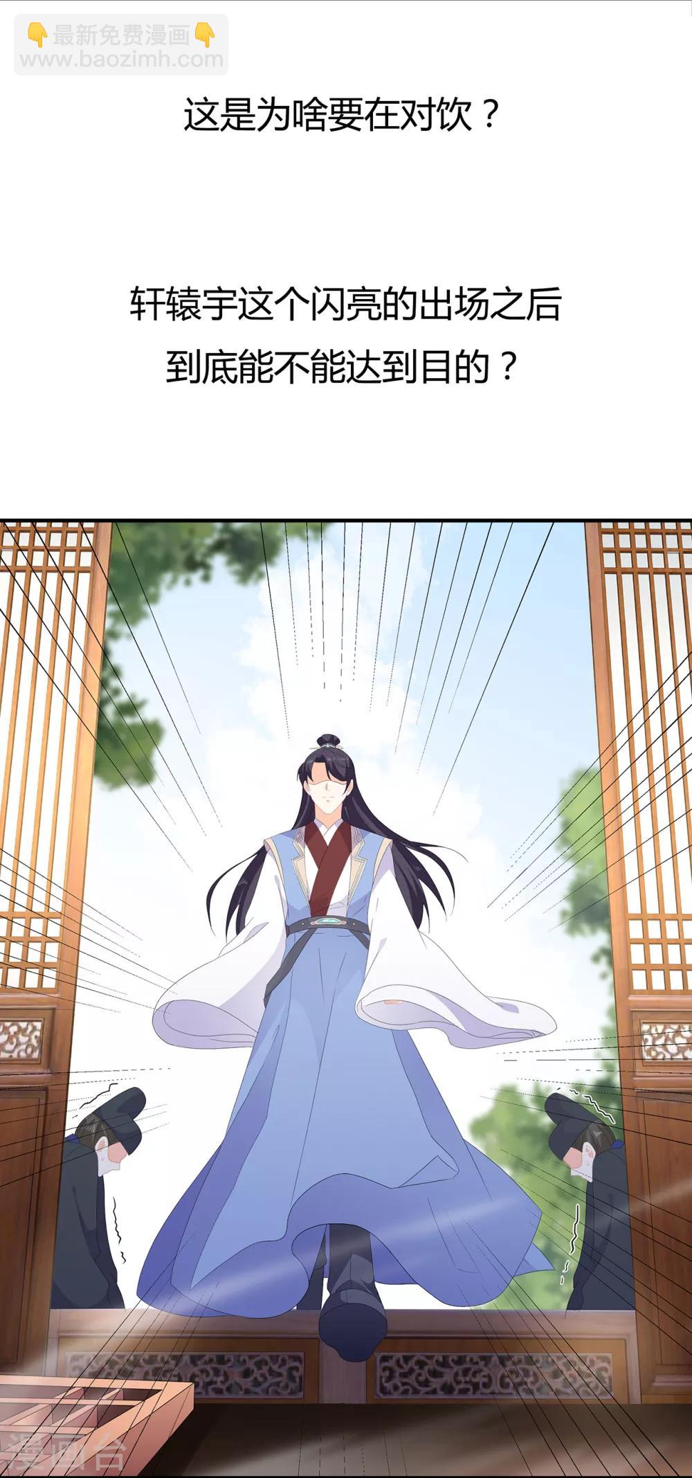 第74话 为了他而变强-第85话