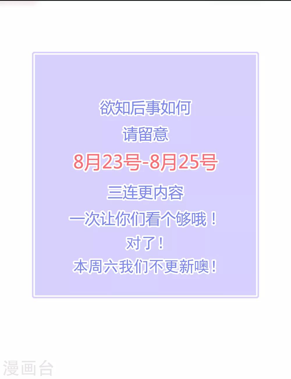 第74话 为了他而变强-第85话