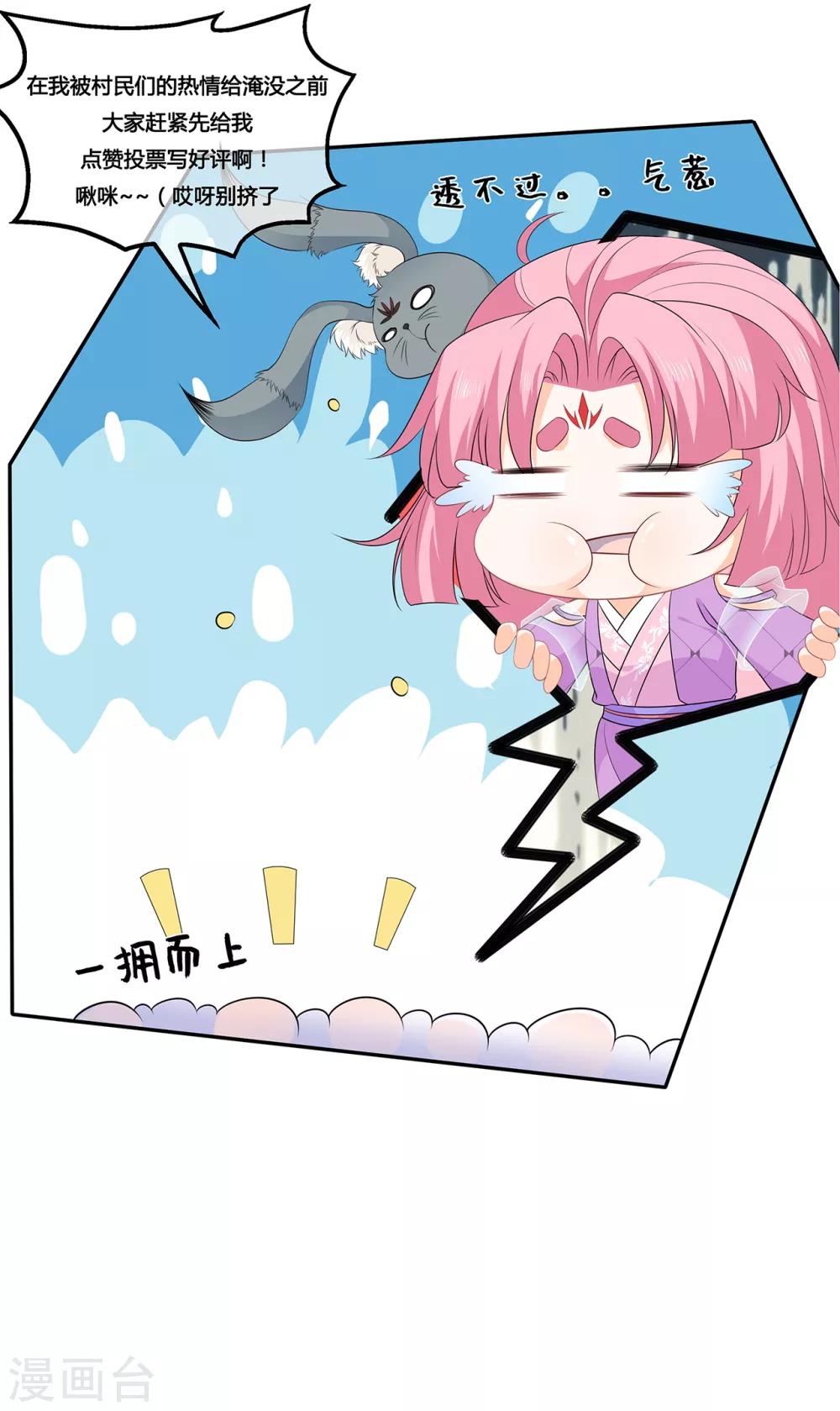 第74话 为了他而变强-第85话
