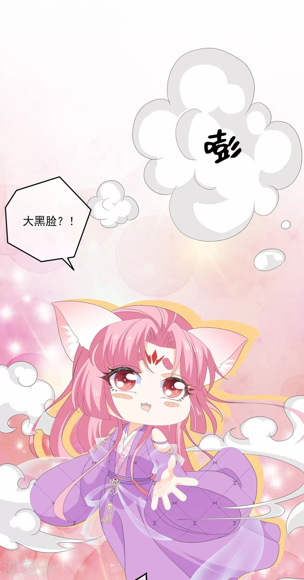 第74话 为了他而变强-第85话