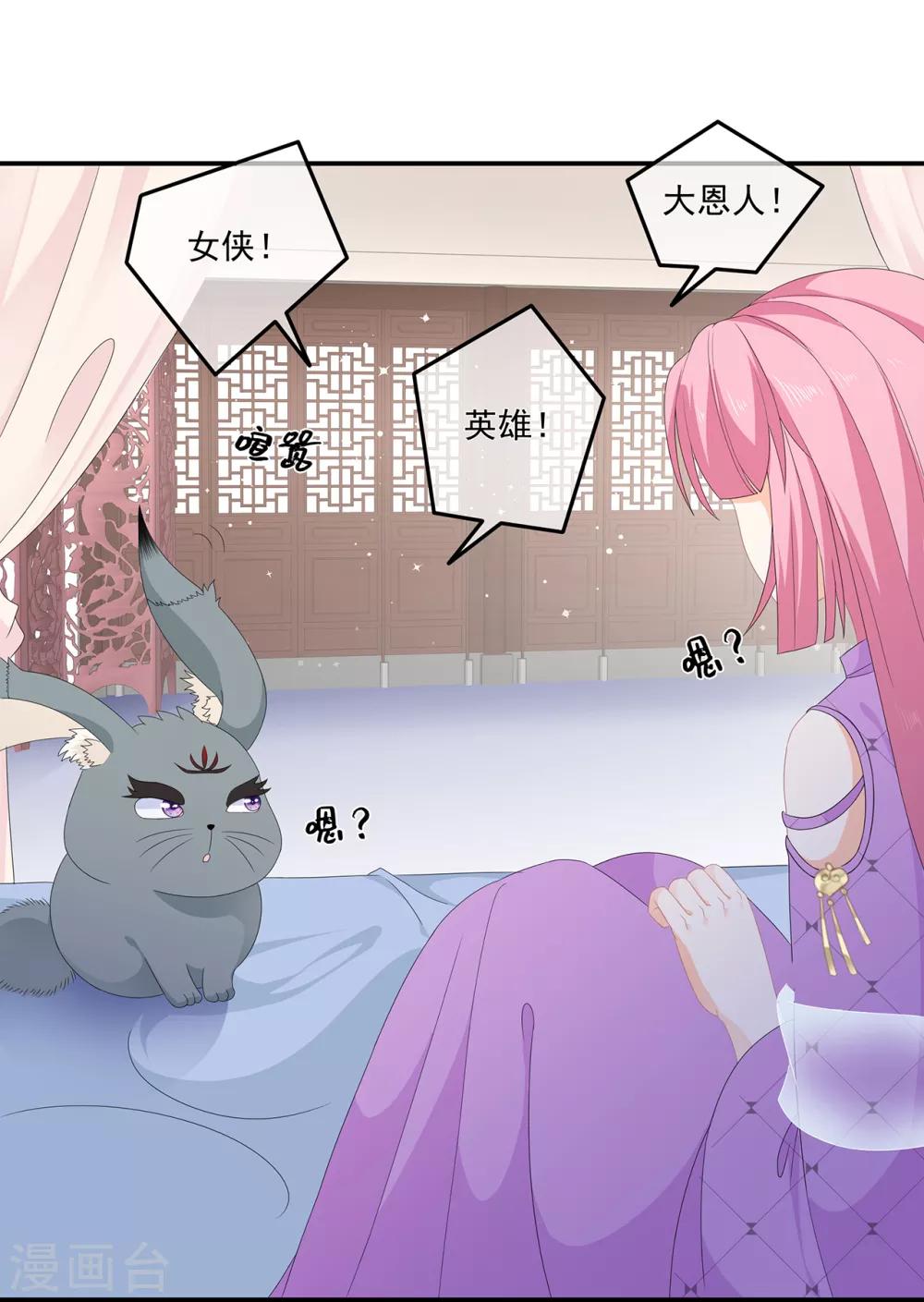 第74话 为了他而变强-第85话