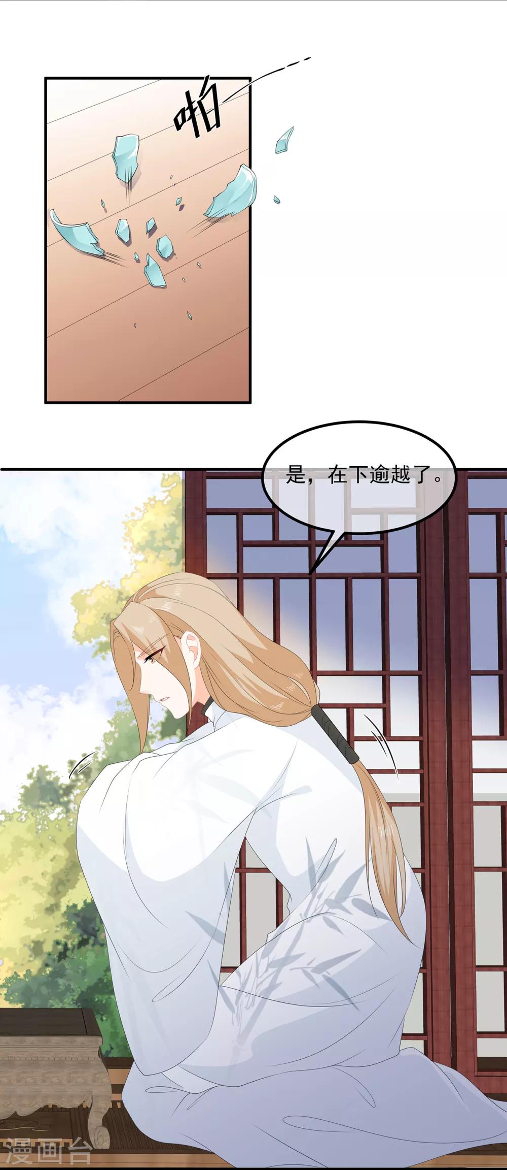 第75话 内忧外患-第87话
