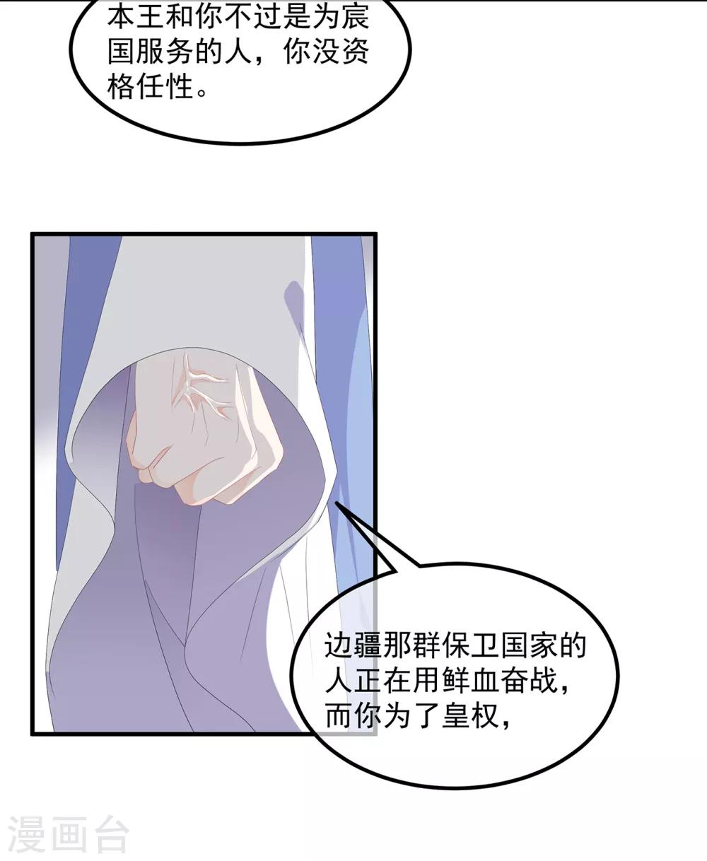 第75话 内忧外患-第87话