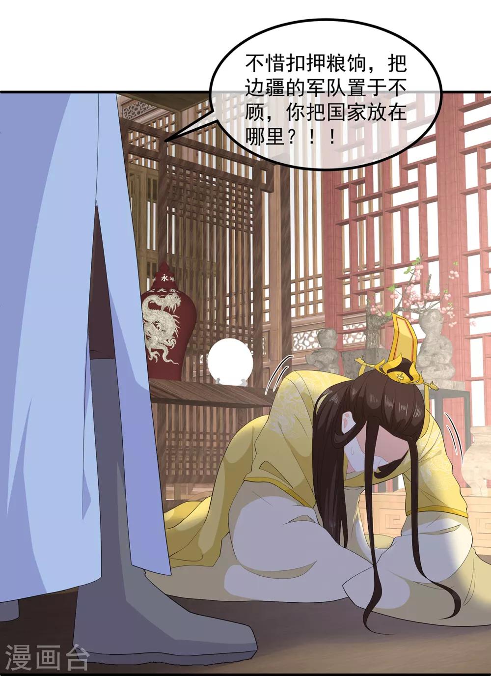第75话 内忧外患-第87话