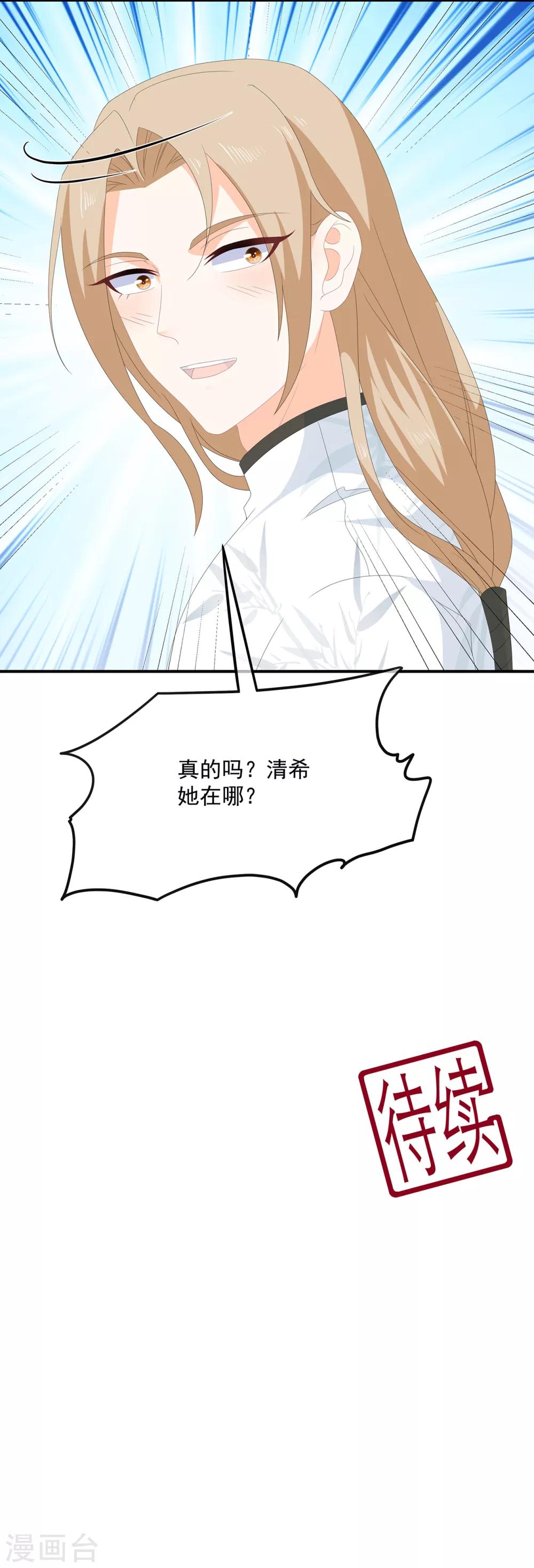 第75话 内忧外患-第87话
