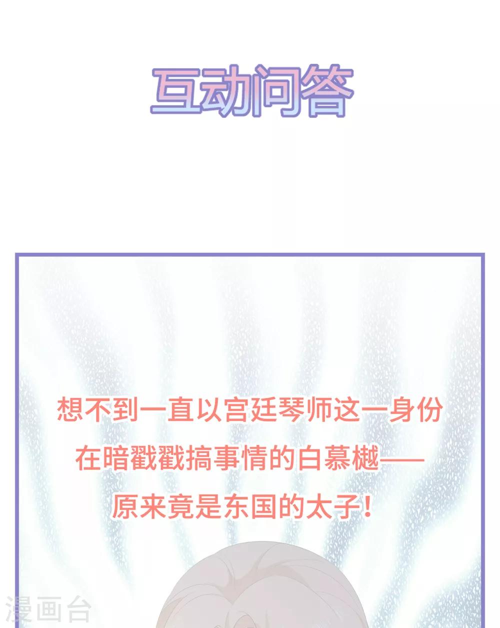 第75话 内忧外患-第87话