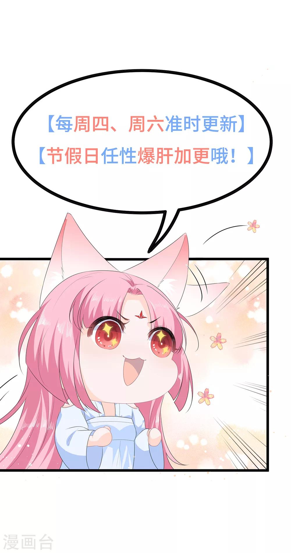 第75话 内忧外患-第87话