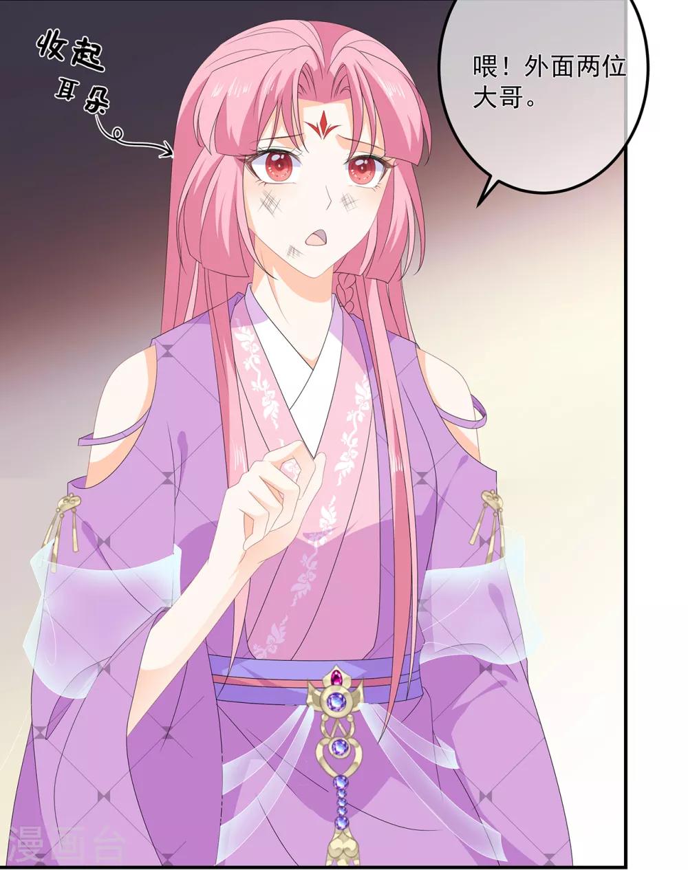 第77话 来做压寨夫人-第89话