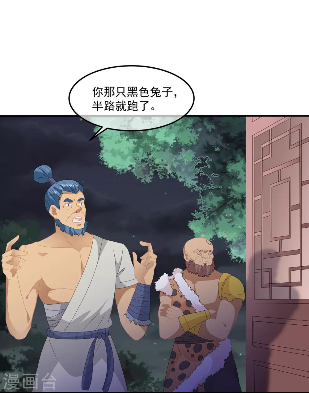 第77话 来做压寨夫人-第89话