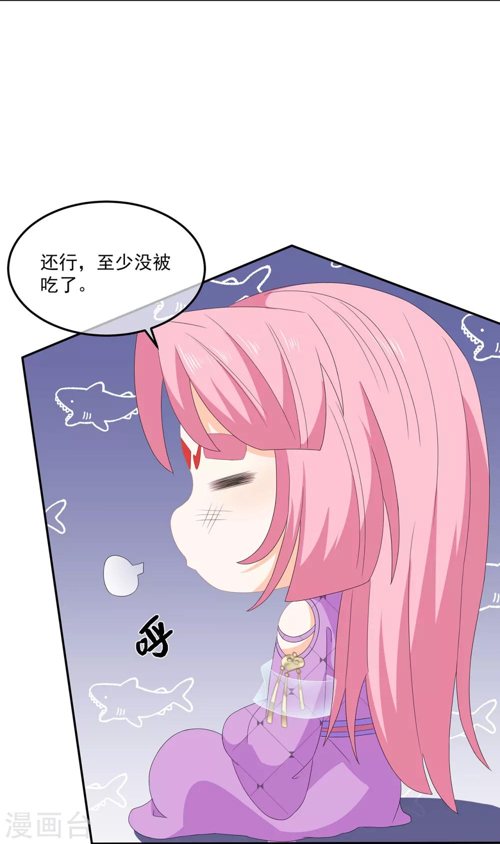 第77话 来做压寨夫人-第89话