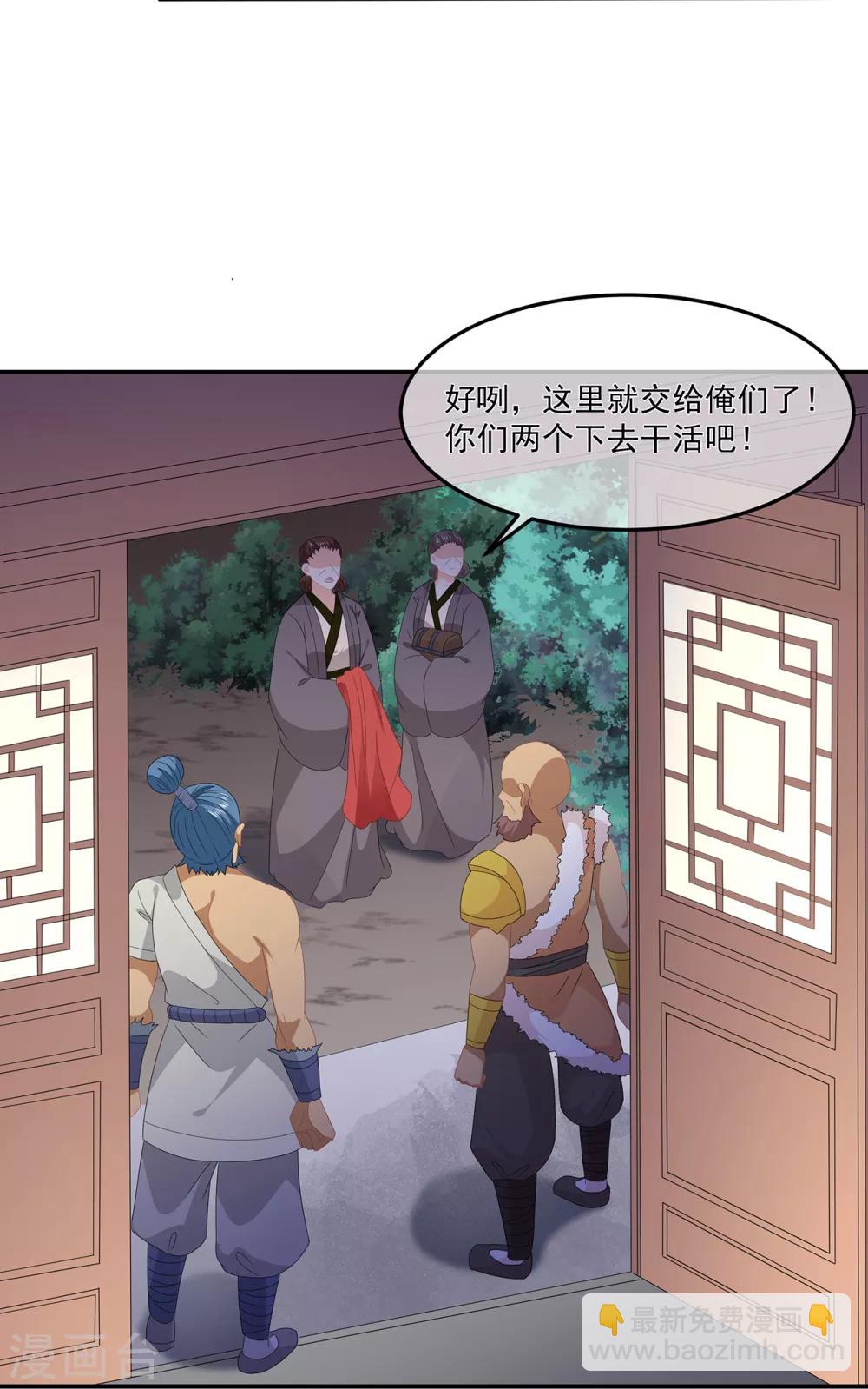 第77话 来做压寨夫人-第89话