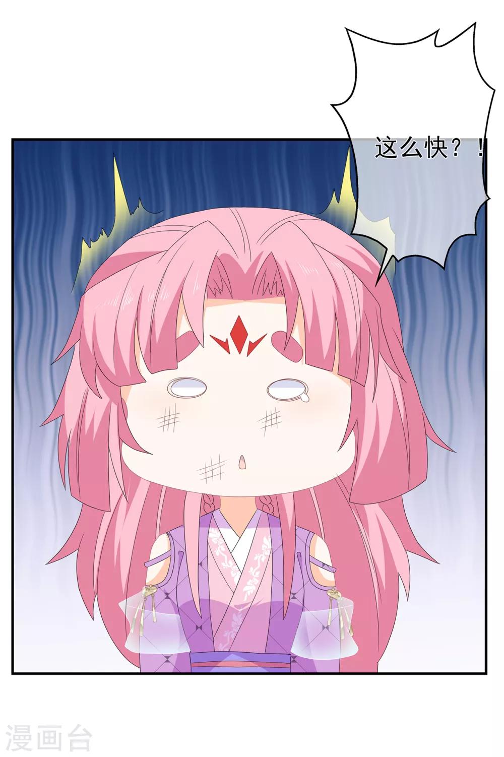 第77话 来做压寨夫人-第89话