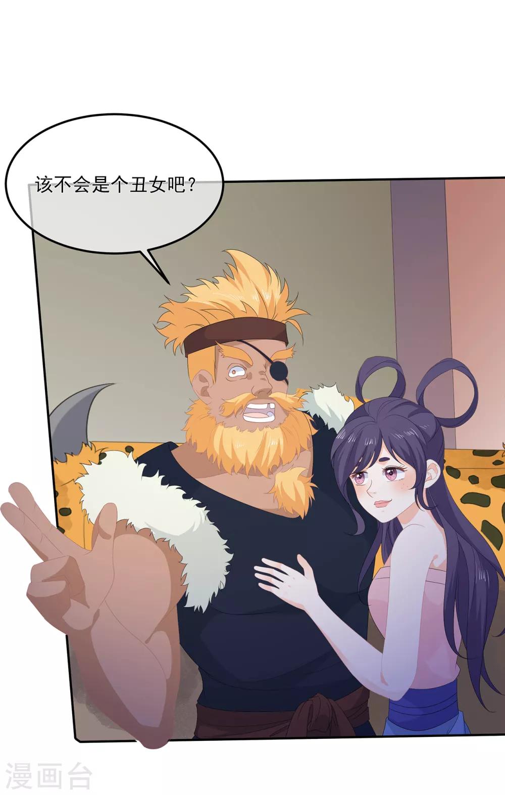 第77话 来做压寨夫人-第89话