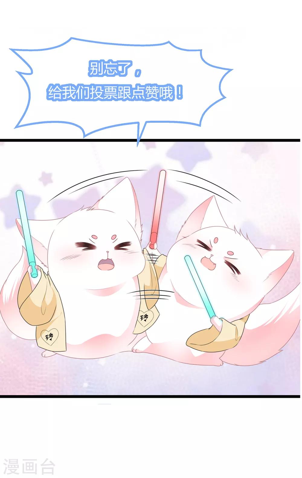 第77话 来做压寨夫人-第89话