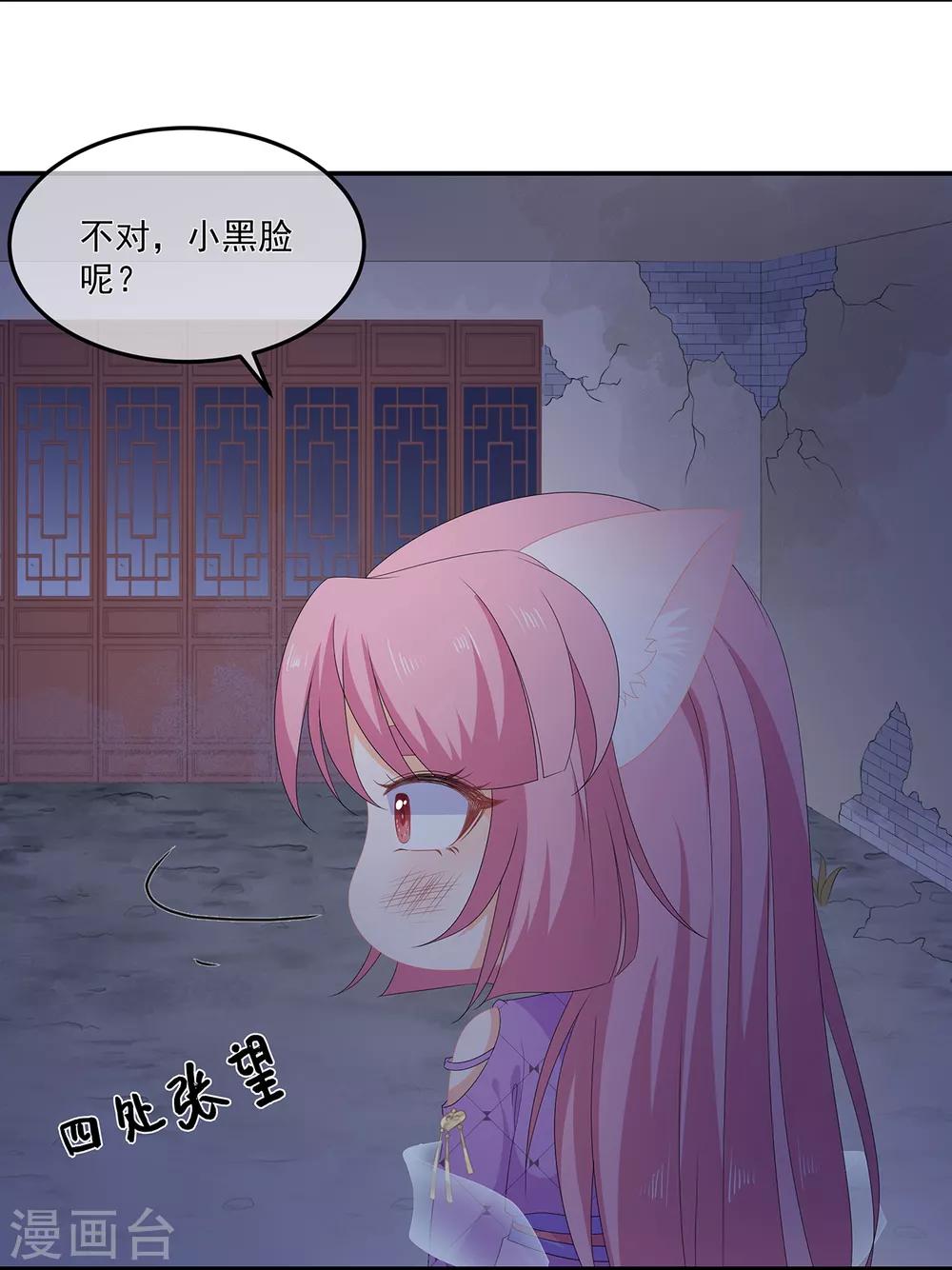 第77话 来做压寨夫人-第89话