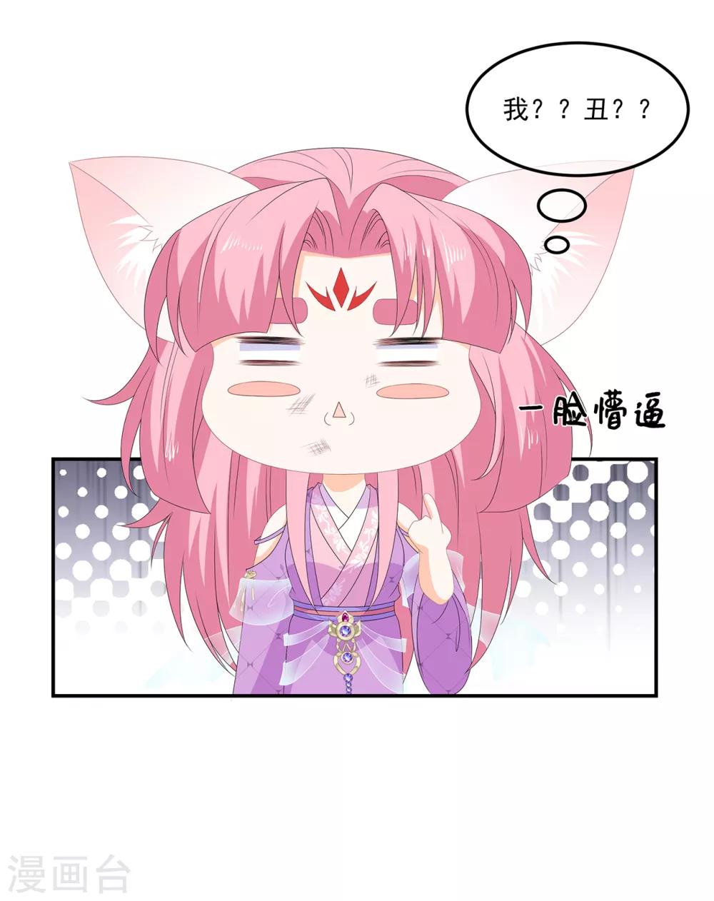 第77话 来做压寨夫人-第89话