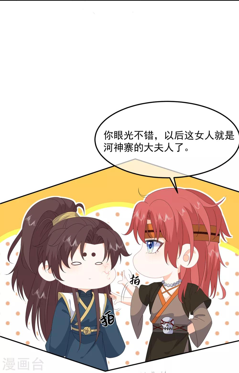 第79话 这女人该死的甜美-第91话