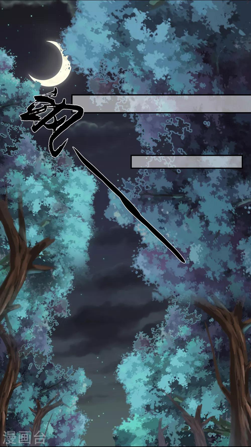 第79话 这女人该死的甜美-第91话