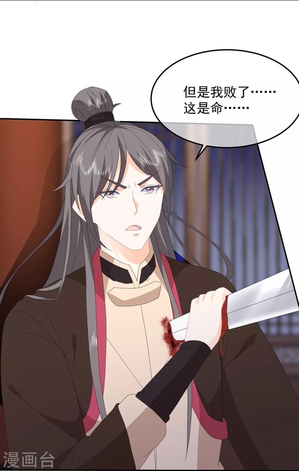 第79话 这女人该死的甜美-第91话