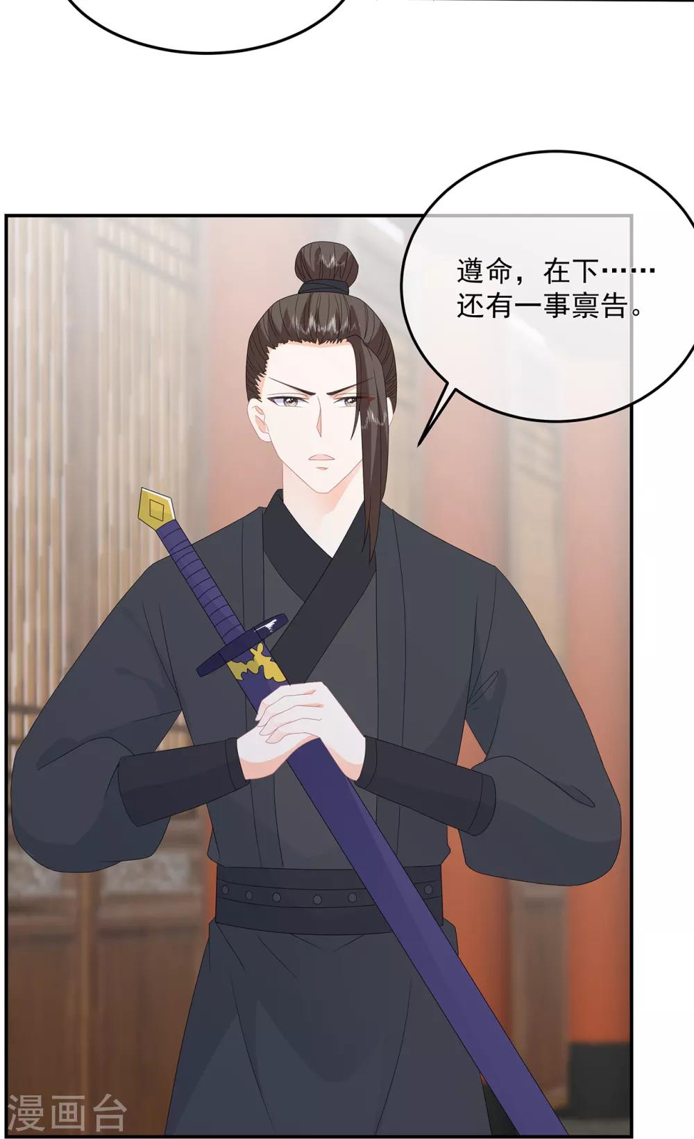 第79话 这女人该死的甜美-第91话