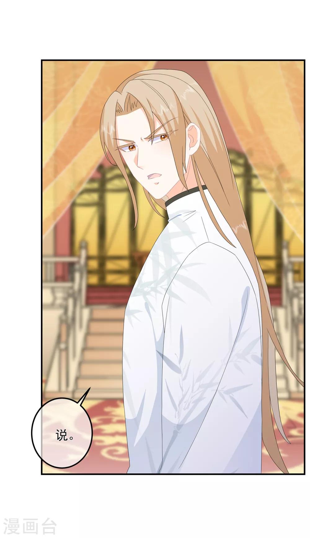 第79话 这女人该死的甜美-第91话
