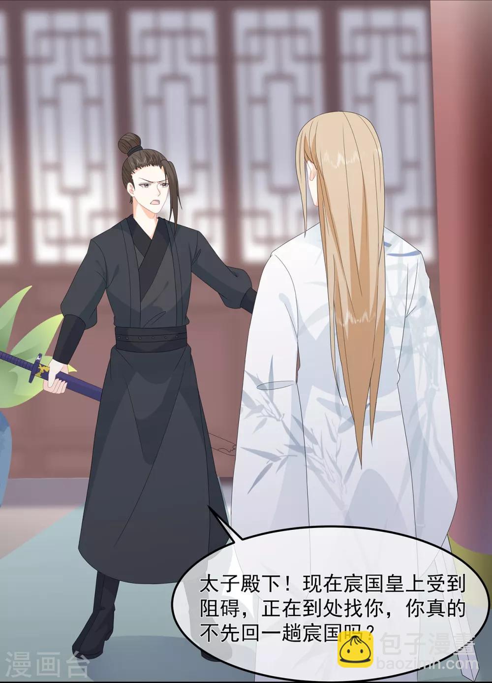 第79话 这女人该死的甜美-第91话