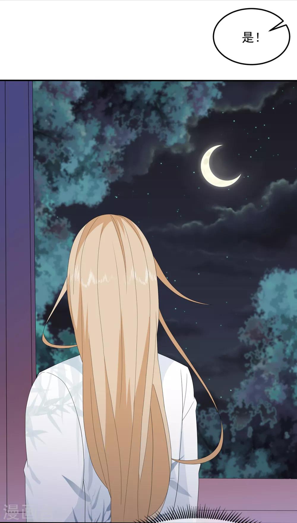 第79话 这女人该死的甜美-第91话
