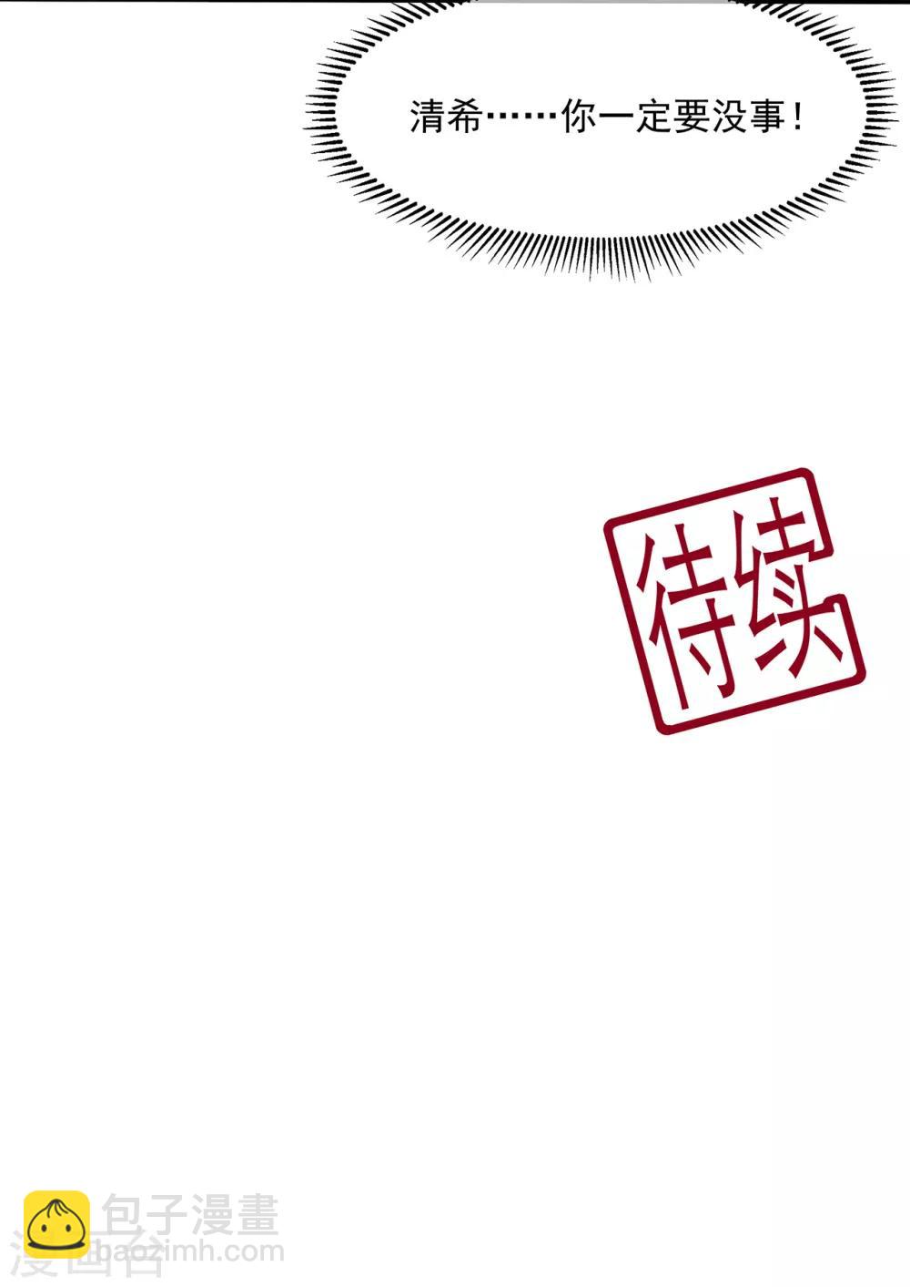 第79话 这女人该死的甜美-第91话