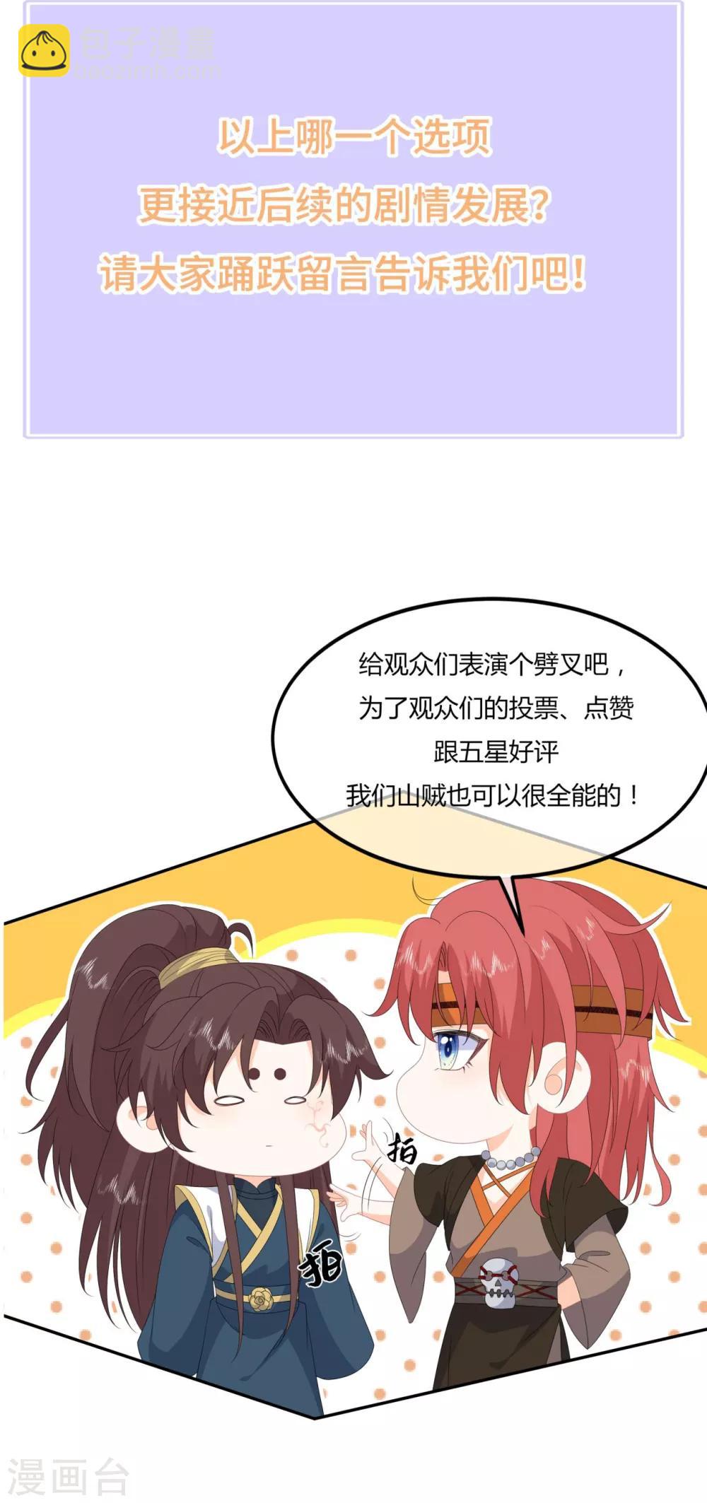 第79话 这女人该死的甜美-第91话