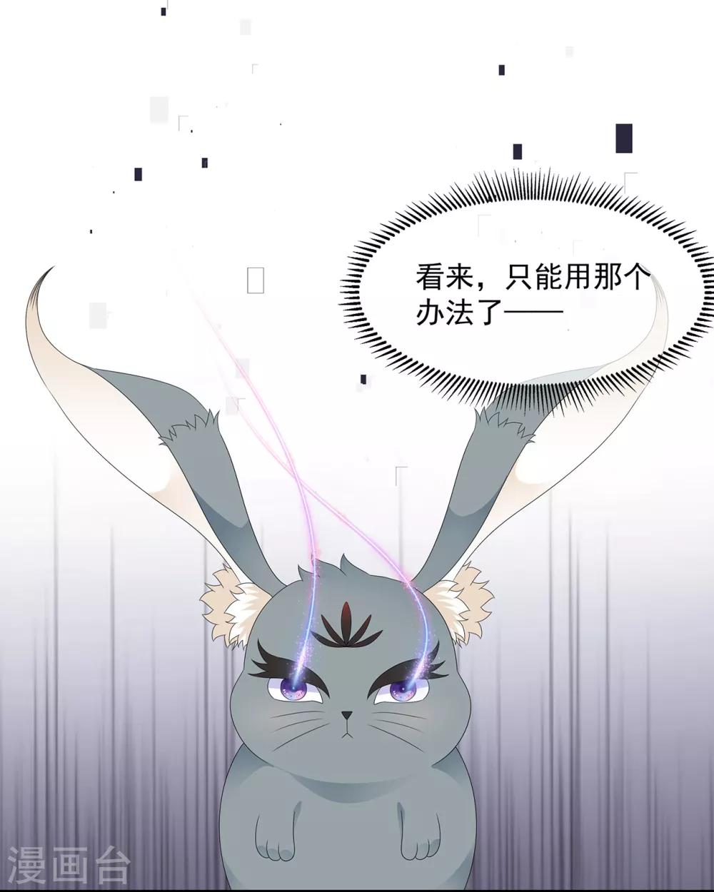 第81话 无用之人有诡计-第93话