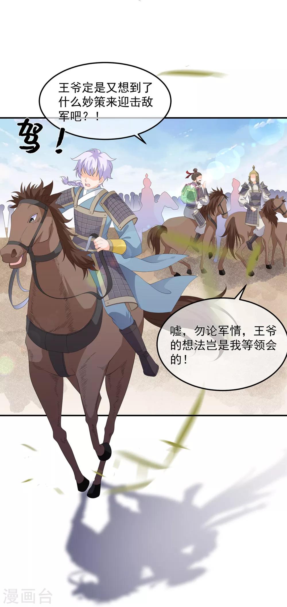 第81话 无用之人有诡计-第93话