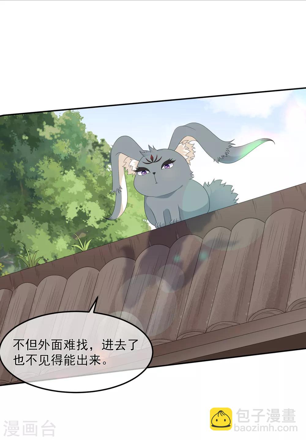 第81话 无用之人有诡计-第93话