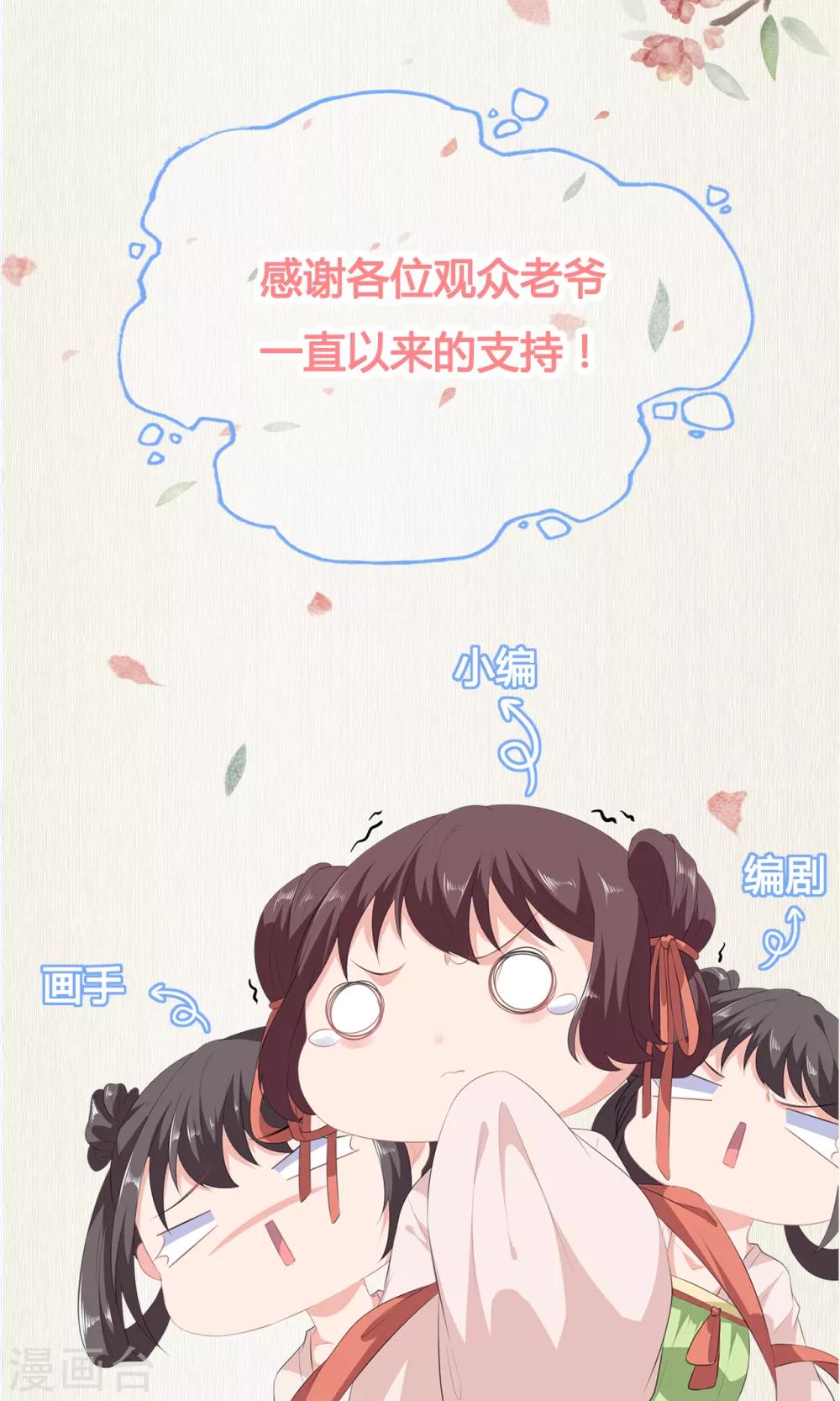 第81话 无用之人有诡计-第93话