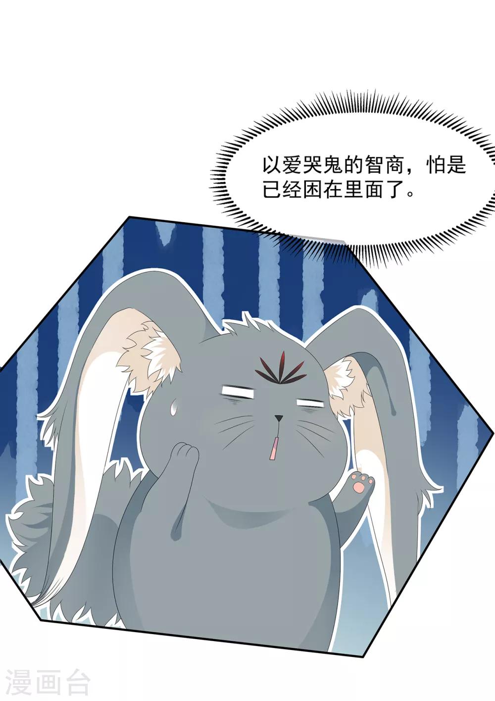 第81话 无用之人有诡计-第93话