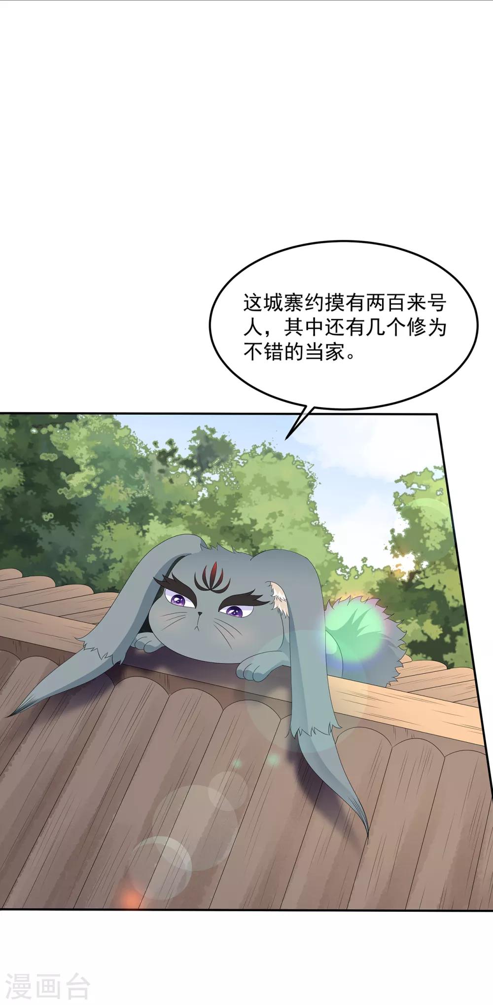 第81话 无用之人有诡计-第93话
