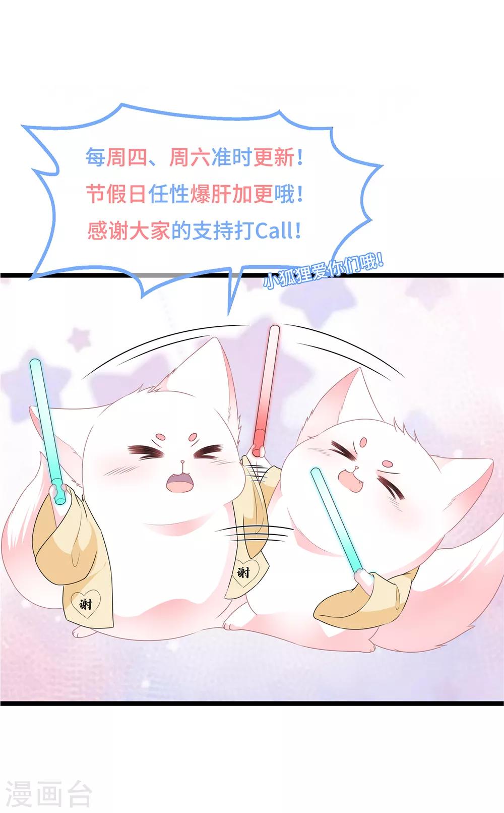 第83话 平复战事-第95话